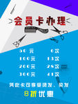理发海报
