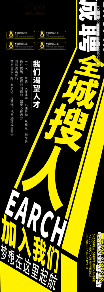招聘