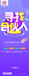 招聘x展架