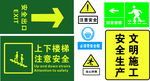 安全标志