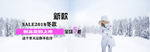 冬装女海报