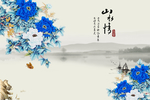 山水情中式背景墙