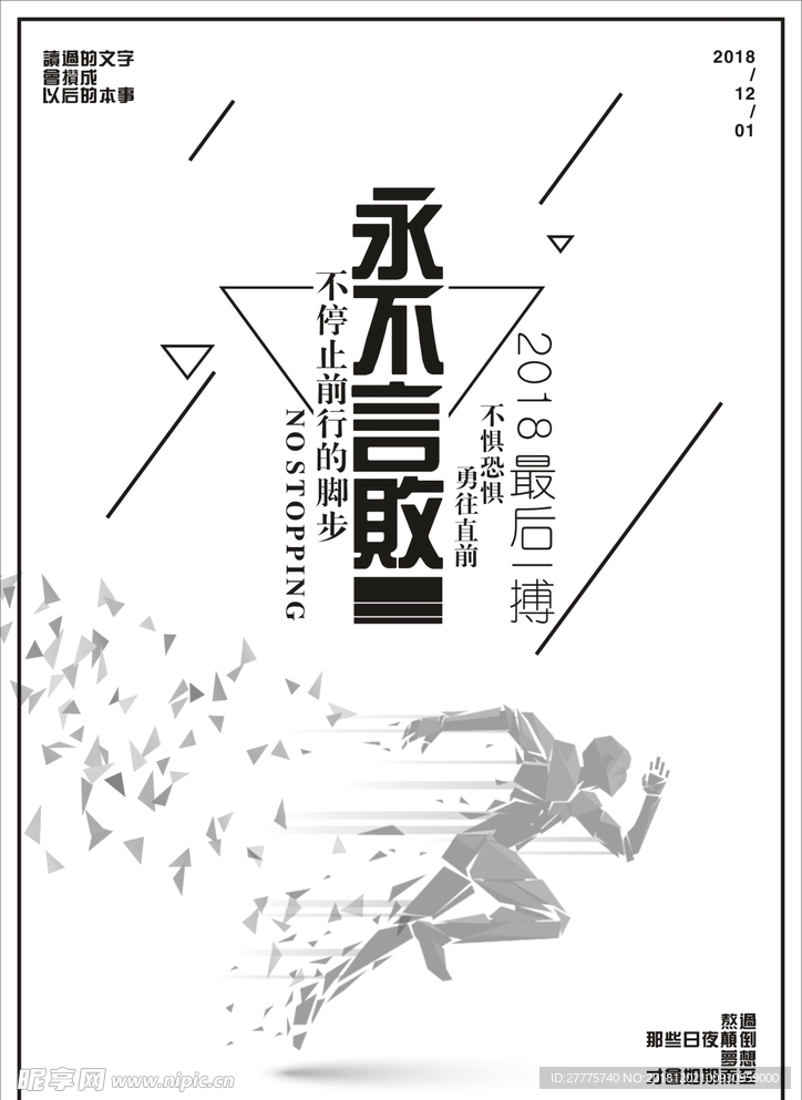 励志海报