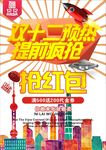 双十二海报