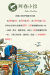 充值送现金海报