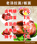 点餐灯箱片