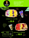 沙拉饮品套餐海报