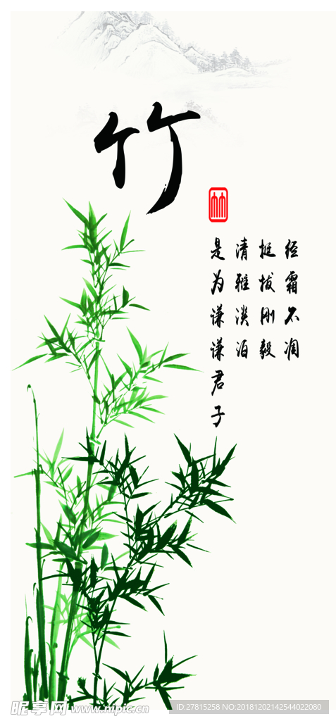 梅兰竹菊