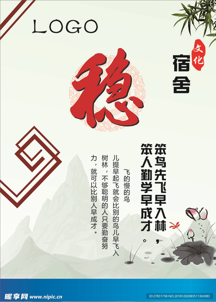 宿舍文化