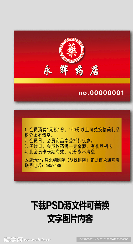 简约名片
