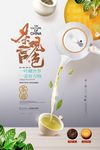 茶言观色简洁茶道茶叶宣传海报