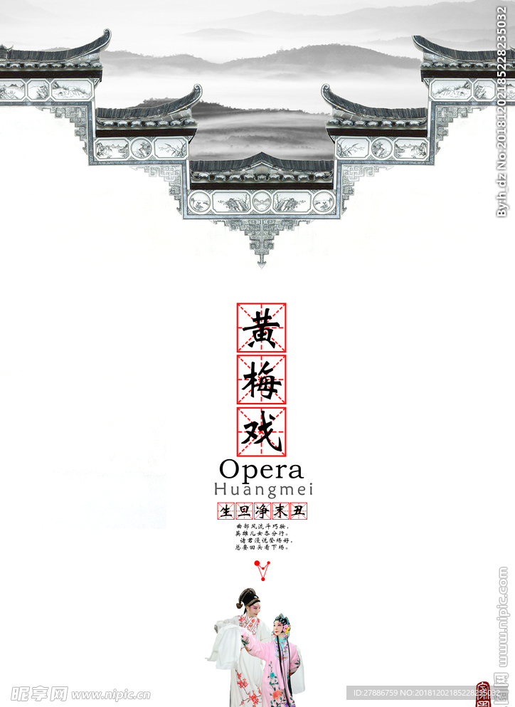 文化海报设计 招贴设计 中国风