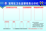 公示栏