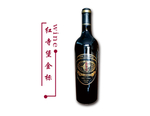 葡萄酒