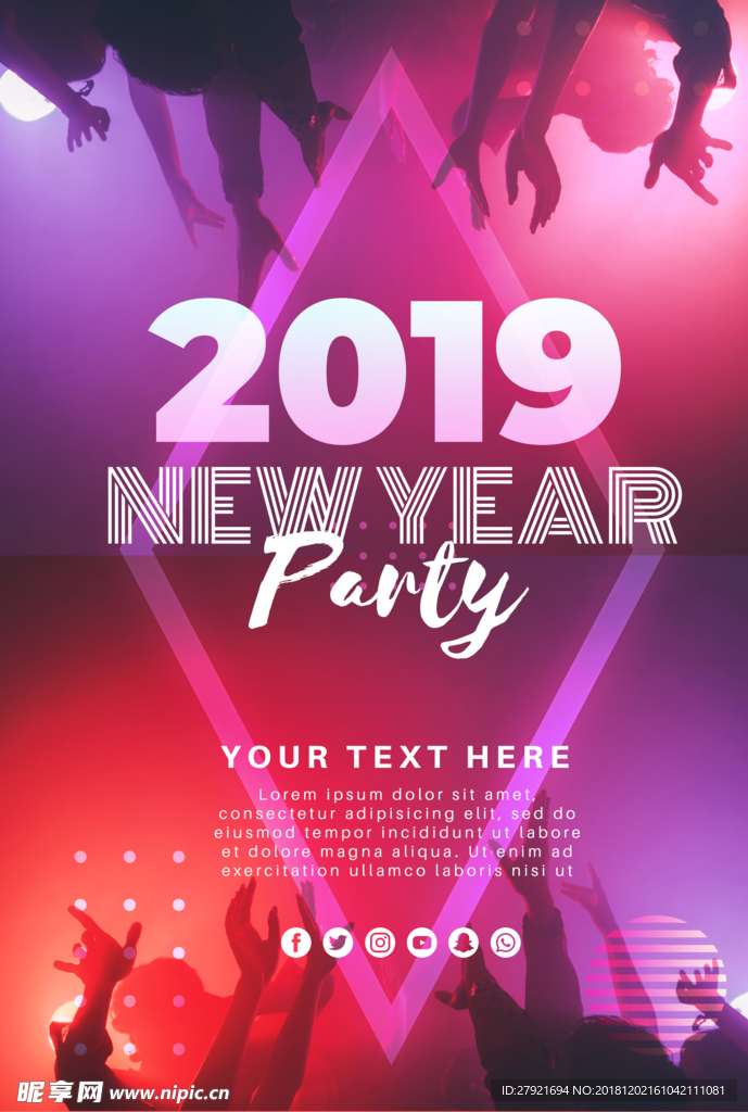 2019新年聚会