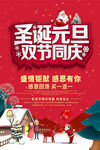 双节同庆