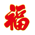 福字背景图
