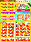 双12宣传单