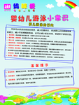 小常识