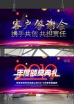 2019客户年终答谢会海报