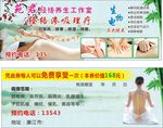 经络渗吸理疗 美容工作室内