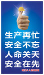 生产再忙