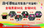 男装服装