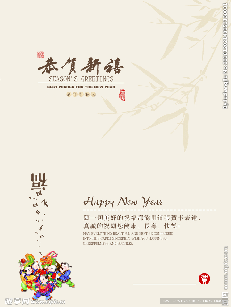 贺卡 请谏 海报 底纹