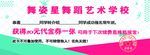 舞蹈代金券