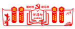 讲习所   十九大