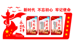 党建文化背景墙