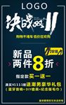 双十一