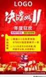 双十一