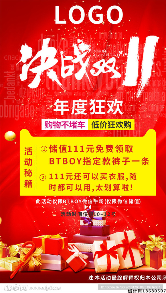 双十一