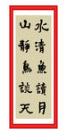 水清鱼读月