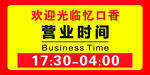 忆口香小龙虾营业时间