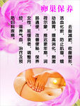 卵巢保养