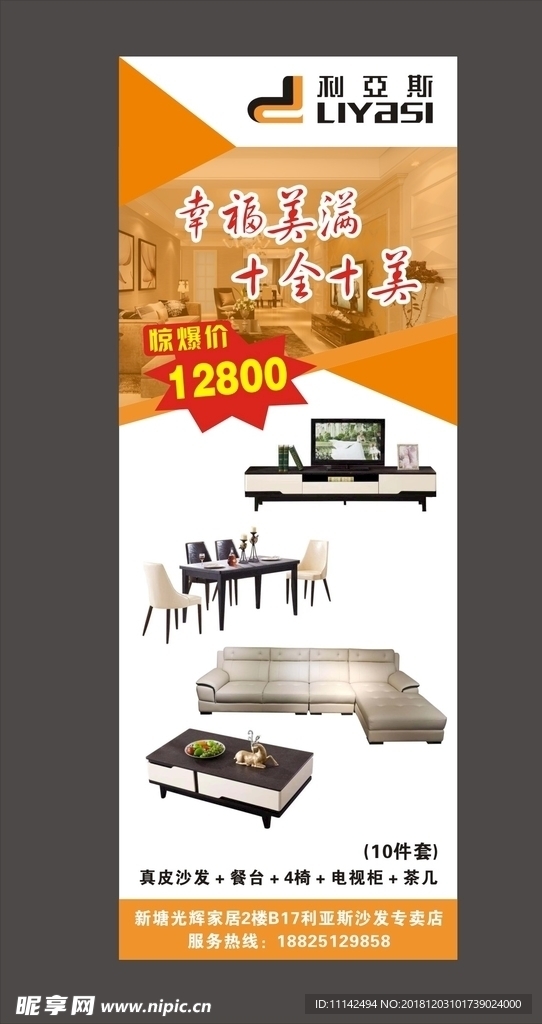 沙发展架