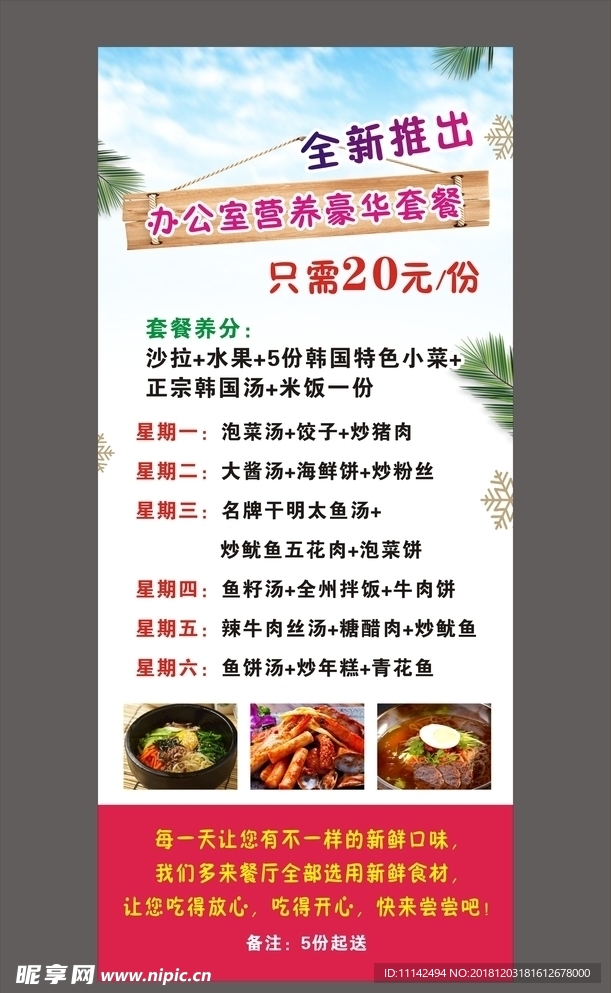 韩国料理