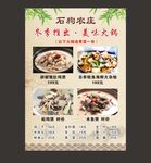 火锅菜单