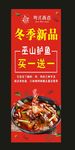 鲈鱼火锅