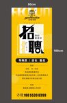 招聘展架