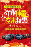 年终冲量 海报