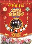 2019企业挂历
