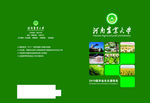 河南大学招生