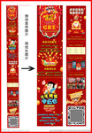 红包王 微信QQ宣传图片