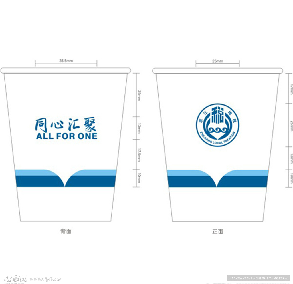 纸杯