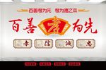 百善孝为先