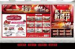 掌上明珠 匠造节 DM宣传单