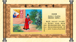 古 二 十 四 孝